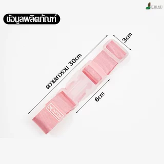 สายรัดกระเป๋าเดินทาง สายรัดกระเป๋าเดินทาง แบบพกพา ป้องกันการสูญหาย มีสีต่างๆให้เลือก