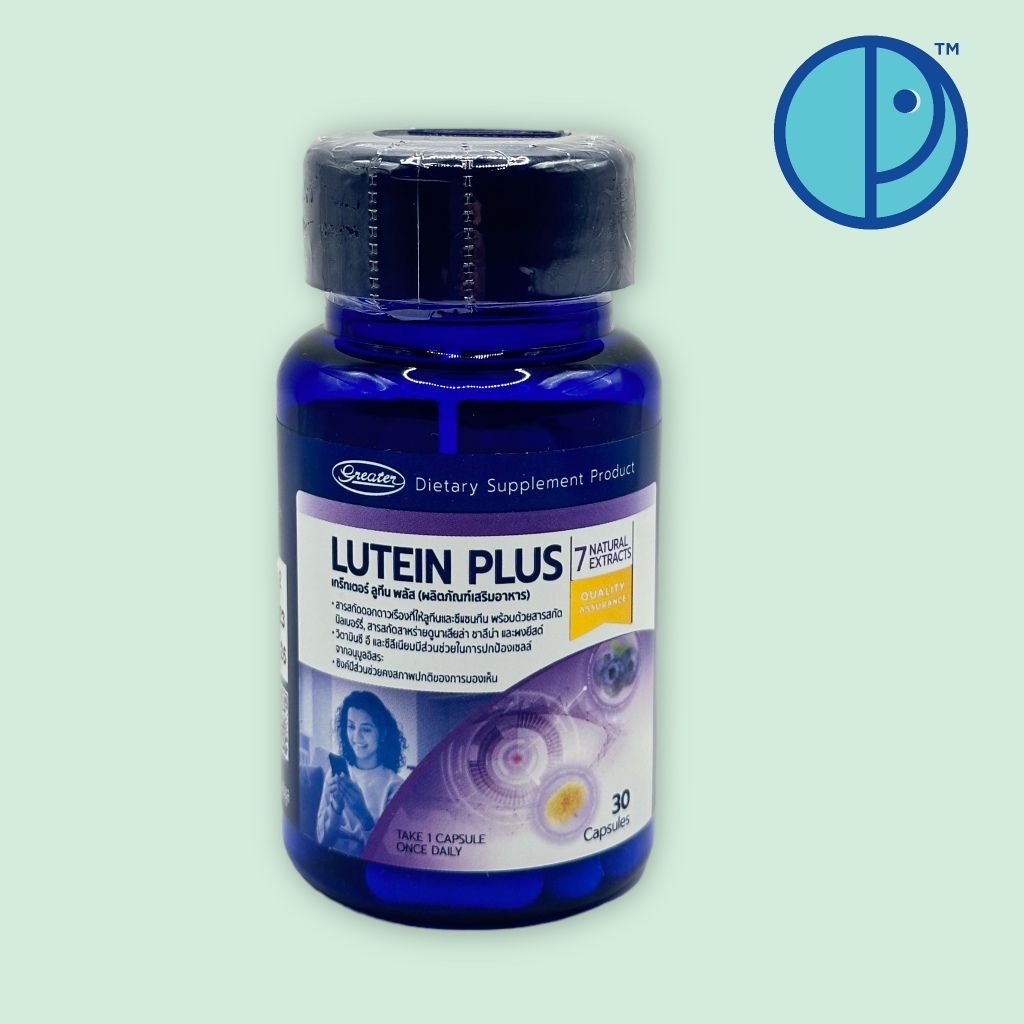Lutein Plus 30 Capsules ลูทีน พลัส เกร็ทเตอร์ฟาร์ม่า 30 แคปซูล 1กระปุก บำรุงสายตา