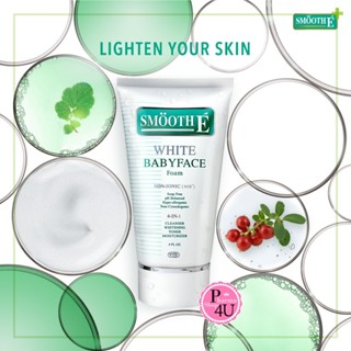Smooth E White BabyFace Foam โฟมล้างหน้าอ่อนโยน มีทุกขนาด(1,…
