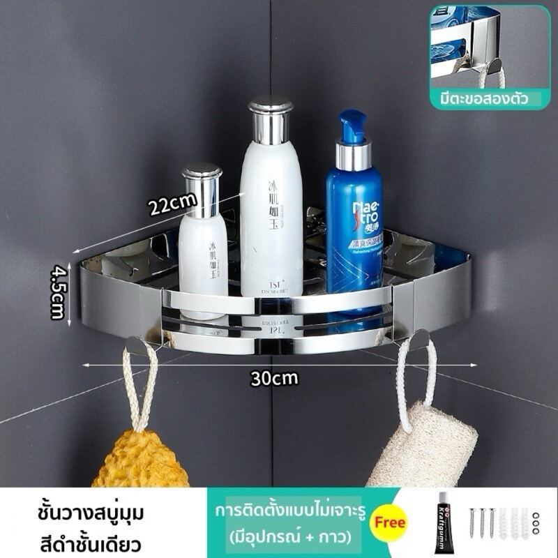 ชั้นวางของ ติดผนังเข้ามุม ชั้นวางเข้ามุม ไม่ต้องเจาะผนัง ที่วางของเข้ามุมสามเหลียม ชั้นวางของในห้องน้ำ ในห้องน้ำ ครัว