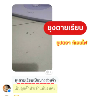 ✅พร้อมส่ง✅(10ห่อ) ธูปไล่ยุงตรากิเลนไฟ ของแท้ ยุงร่วงจริง กำจัดยุง