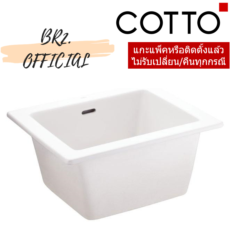 C5201 อ่างเอนกประสงค์ 20 นิ้ว (ค่าจัดส่ง 300-500 บาท / ชุด)