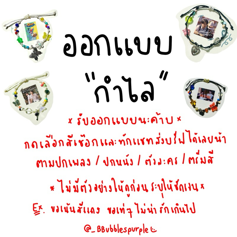 สั่งออกเเบบกำไล“ข้อมือ“เชือกเทียน ( 16.5-26cm)