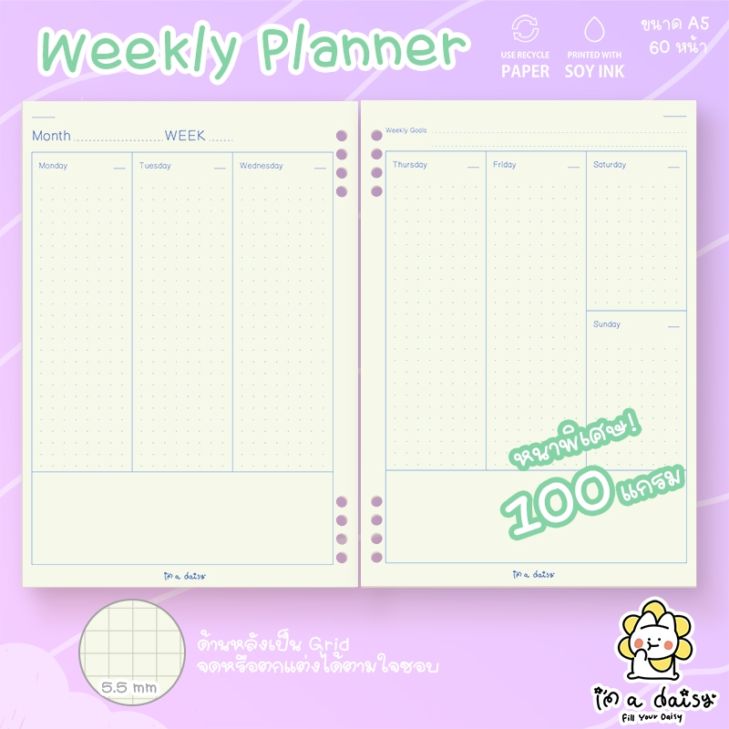 Weekly Planner เขียนวันที่เองได้ หนาพิเศษ 100 แกรม (A5 60 หน้า เขียนได้เยอะมาก) - i'm a daisy Refill Planner