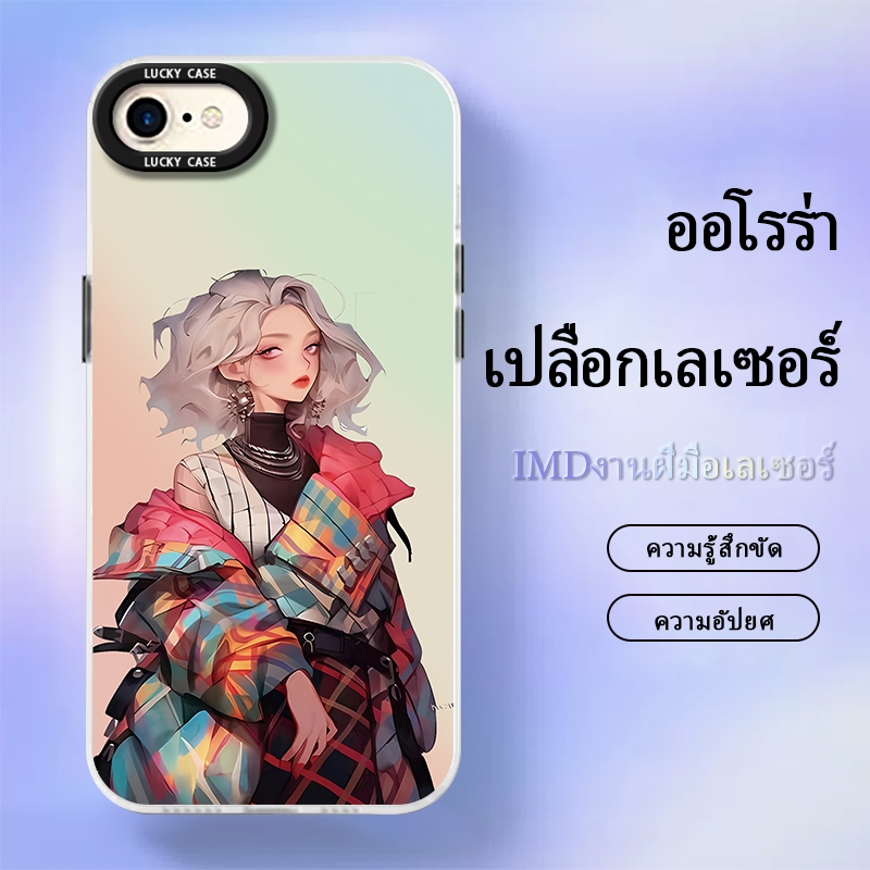 เคสiPhone7caseiPhone8/SEสาวมินิมอลสไตล์เรียบง่าย รอยยิหเคสโทรศัพท์รนด์อิเทรนดแฟชสาะป้องกันการตกนิ่มบ