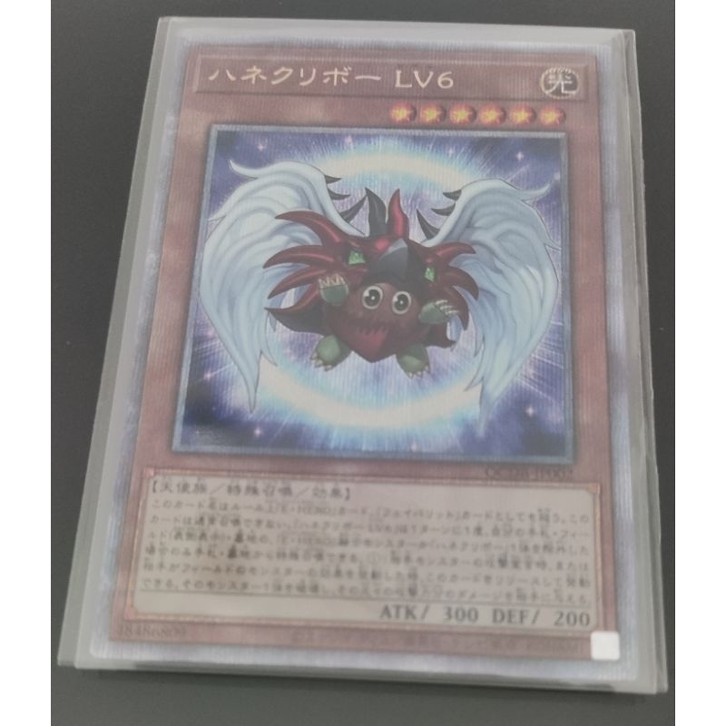 QCDB-JP002 Winged Kuribo Lv6 QSCR