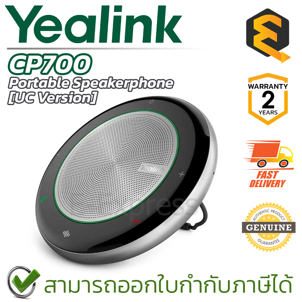 Yealink CP700 Portable Speakerphone (UC Version) ลำโพงสำหรับการประชุม ของแท้ ประกันศูนย์ 2ปี