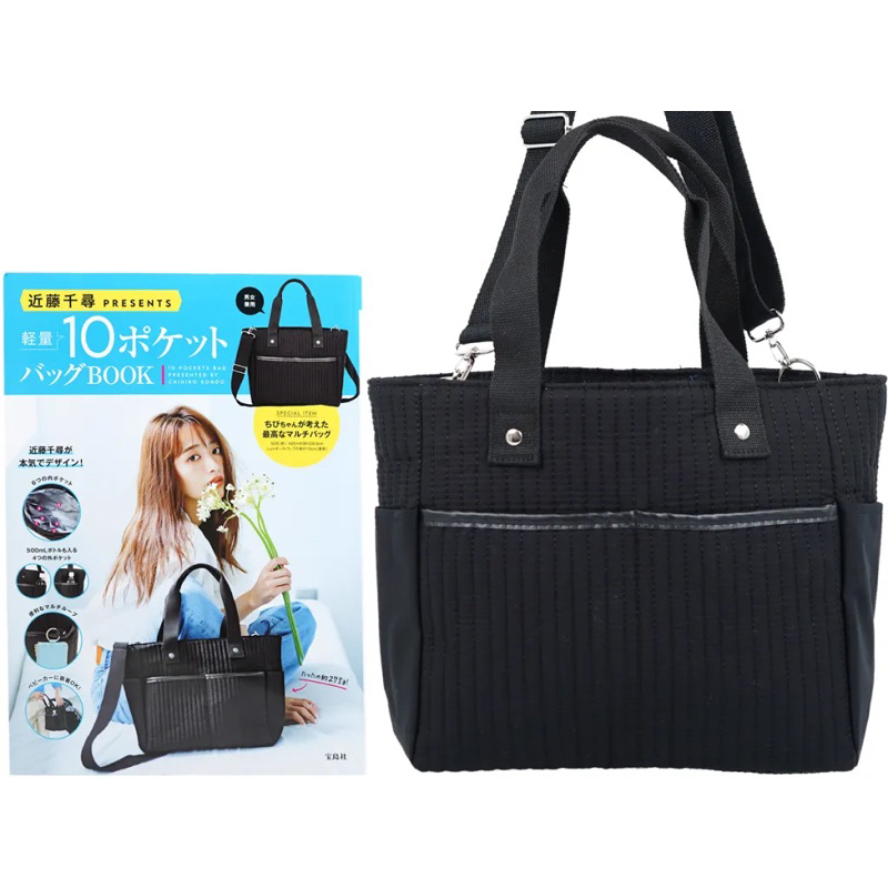มีโค้ดลด 30% ทัก ib แท้ ใหม่ CHANEL2HAND99 Chihiro Kondo PRESENTS Lightweight 10pocket bag กระเป๋านิตยสารญี่ปุ่น สะพาย