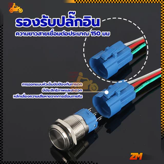 สวิตซ์ไฟLED สวิทซ์สแตนเลส ทองเหลืองชุบนิกเกิล กันน้ำ ขนาด 12 / 16 mm สวิตช์ไฟ 12v/24v กดดับ กันสนิม