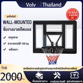 ชั้นวางบาสเก็ตบอล กลางแจ้ง กรอบบาสเก็ตบอล กำแพง มาตรฐาน ตะกร…