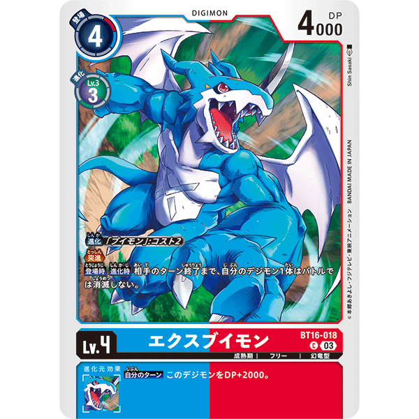 BT16-018 ExVeemon C Blue Red Digimon Card การ์ดดิจิม่อน ฟ้า แดง ดิจิม่อนการ์ด