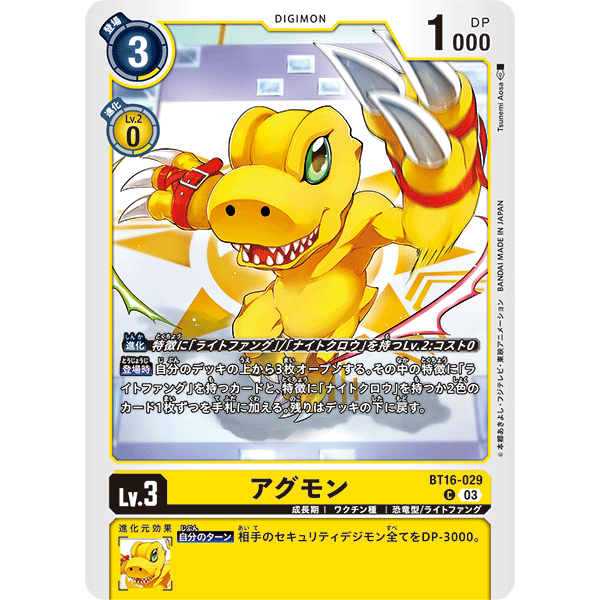 BT16-029 Agumon C Yellow Digimon Card การ์ดดิจิม่อน เหลือง ดิจิม่อนการ์ด