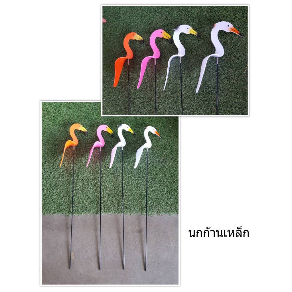 นกก้านเหล็กมีสปริง เหมาะสำหรับปักดินหรือกระถางต้นไม้ มี4สีให้เลือก