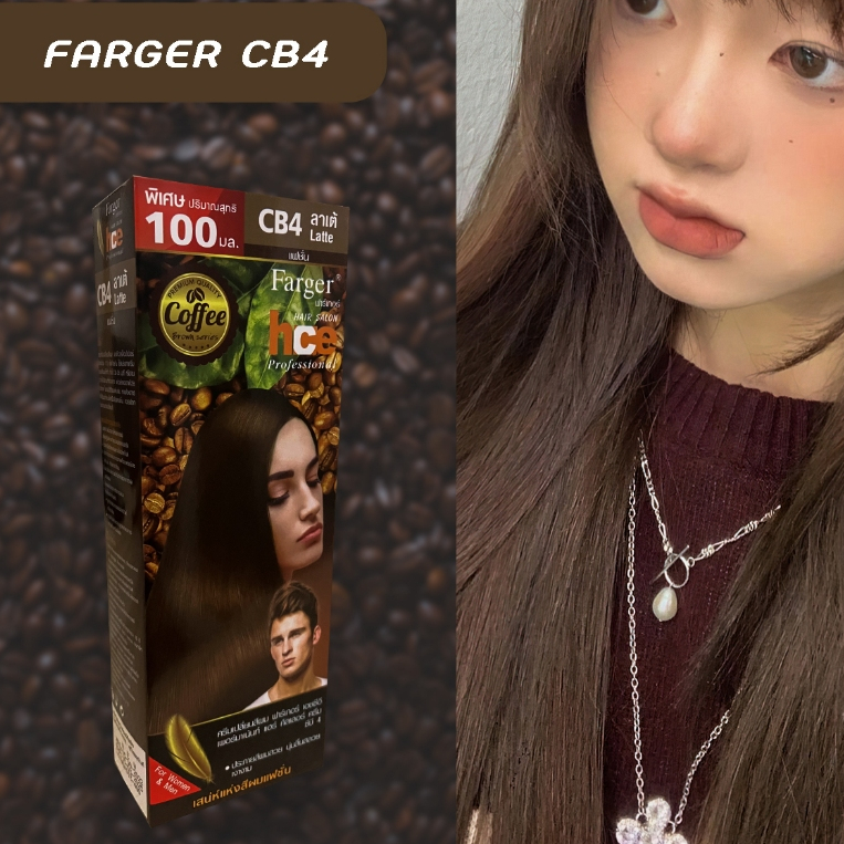 ฟาร์เกอร์ CB4 ลาเต้ ปิดผมขาว สีผม เปลี่ยนสีผม Farger B4 Latte Hair color Cream