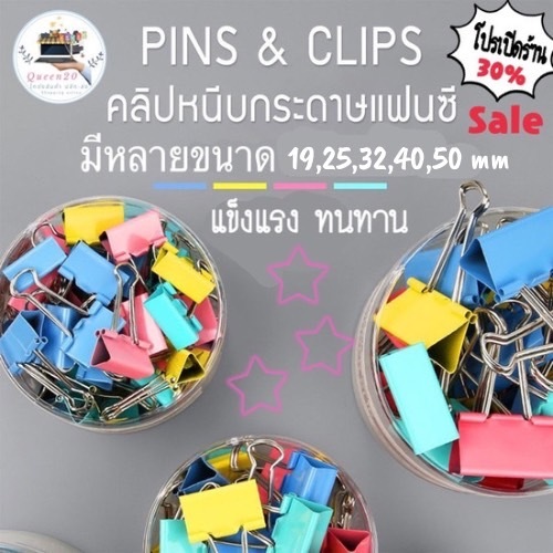 🔥มีหลายขนาด🔥คลิปหนีบกระดาษขที่หนีบกระดาษ คลิบหลากสี อุปกรณ์สำนักงาน S60-S68-A(144)012