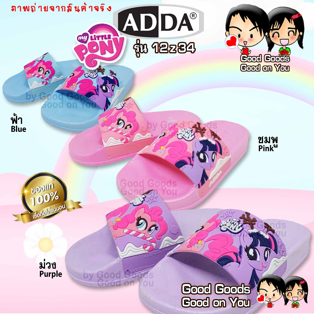 ADDA รองเท้าแตะเด็ก My Little Pony 12z34 แอดด้า ลิตเติ้ล โพนี่ ++12z34++