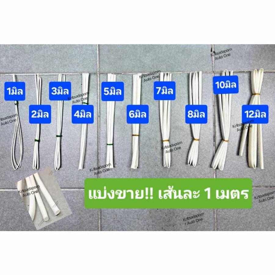 แบ่งขายเส้นละ1เมตร!! ปลอกสายใยแก้ว/ปลอกกันช็อต/ท่อทนความร้อน200°C เคลือบซิลิโคน ขนาด1-12มิล,หุ้มขดลวดเปลือย/สายไฟมอเตอร์