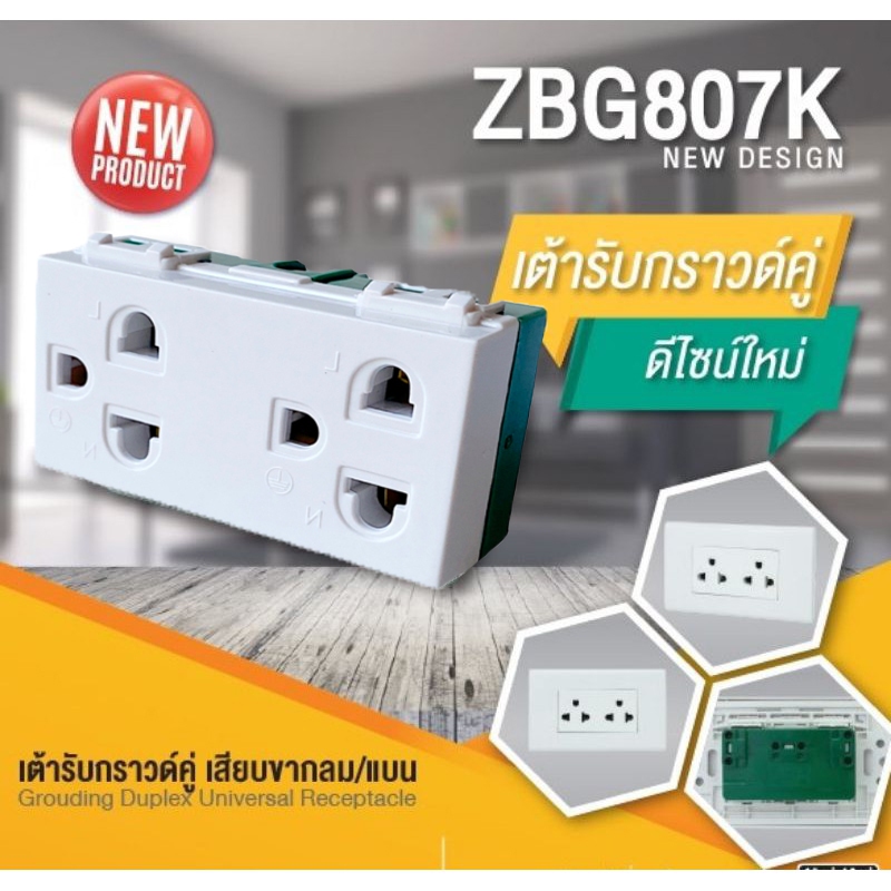 ปลั๊กกราวน์คู่ 250 V 16 A เต้ารับกราวด์ ปลั๊กไฟ มีกราวน์ 2ช่อง รุ่นใหม่