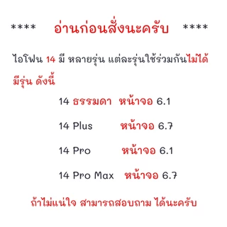 รวมแบรนด์ ดังๆ 14 Pro 6.1สำหรับ เคสไอโฟน 14 pro cover เคสไอโฟน14โปร case 14pro เคสไอโฟน14pro 6.1 เคส14โปร case14pro