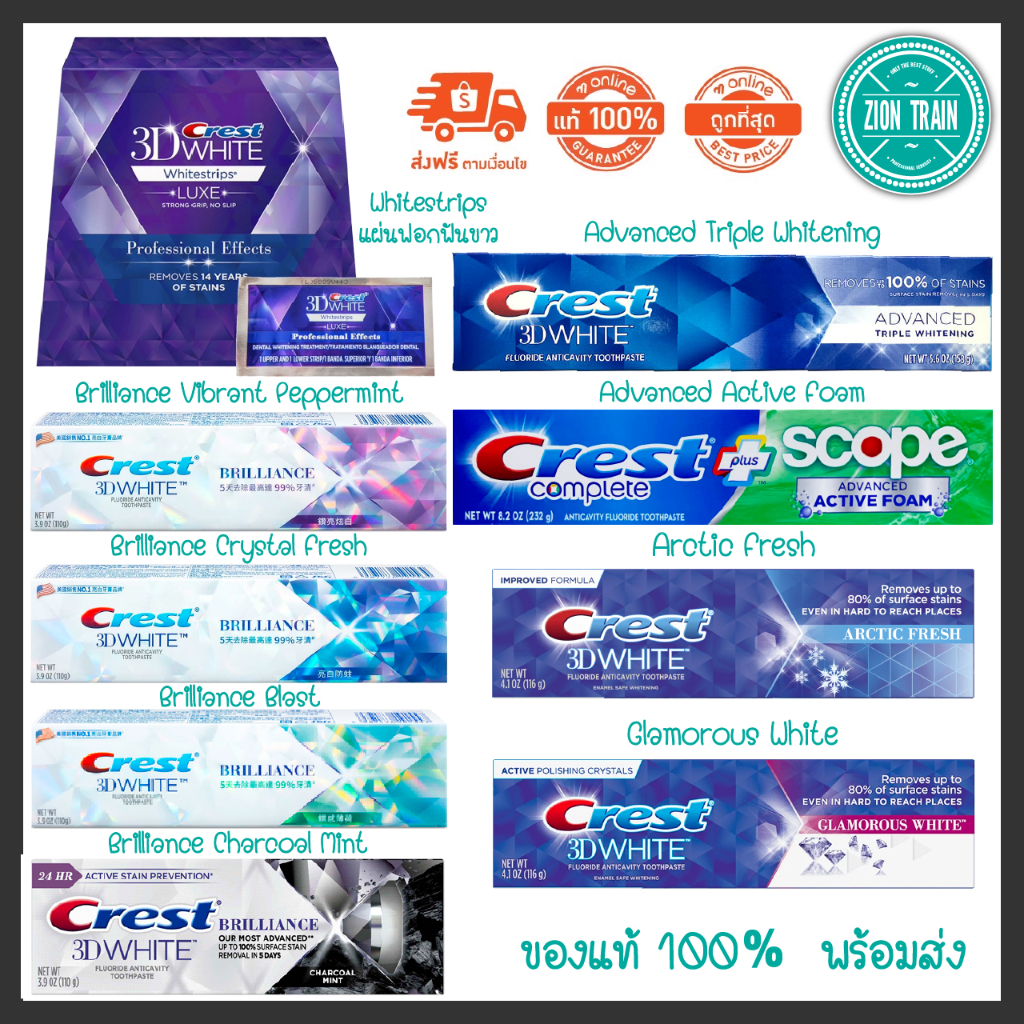 ถูกสุด พร้อมส่ง Crest 3D White แผ่นฟอกฟันขาว ยาสีฟัน ไม่เสียวฟัน ป้องกันฟันผุ นิยมมาก จากอเมริกา ของแท้100%