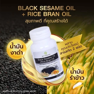 สุภาพโอสถBLACK SESAME OIL+RICE BRAN OILน้ำมันงาดำ+น้ำมันรำข้าว 30เม็ด 7กระปุกแถมพกพา 5ซอง