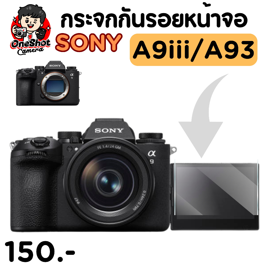 (พร้อมส่ง)กระจกกันรอยหน้าจอ Sony A1ii, Sony A1 , Sony A9 iii , Sony A9iii , Sony A9ii , Sony A9