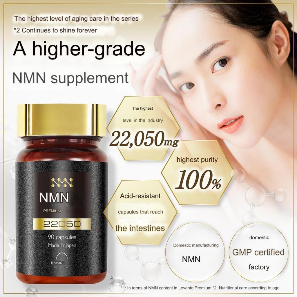 เลแวนเต้ Levante เอ็นเอ็มเอ็น NMN 22050 พรีเมี่ยม+Resveratrol เรสเวอราทรอล ชะลอวัย ของแท้ 100%