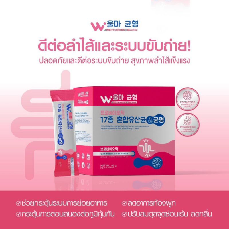 Woma Balance วูม่า บาลานซ์