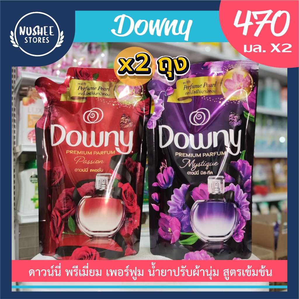 [แพ็คคู่ 2 ถุง] ดาวน์นี่ น้ำยาปรับผ้านุ่ม แพชชั่น&มิสทีค Downy Premium Parfum สูตรเข้มข้น 470 ml.