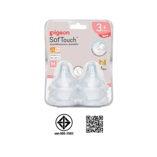 พีเจ้น จุกนมเสมือนนมมารดา รุ่นพลัสซอฟท์ทัช ไซส์ S-LLL (แพ็ค 4 ชิ้น) PIGEON NIPPLE PERISTALTIC SOFT TOUCH WIDE NECK