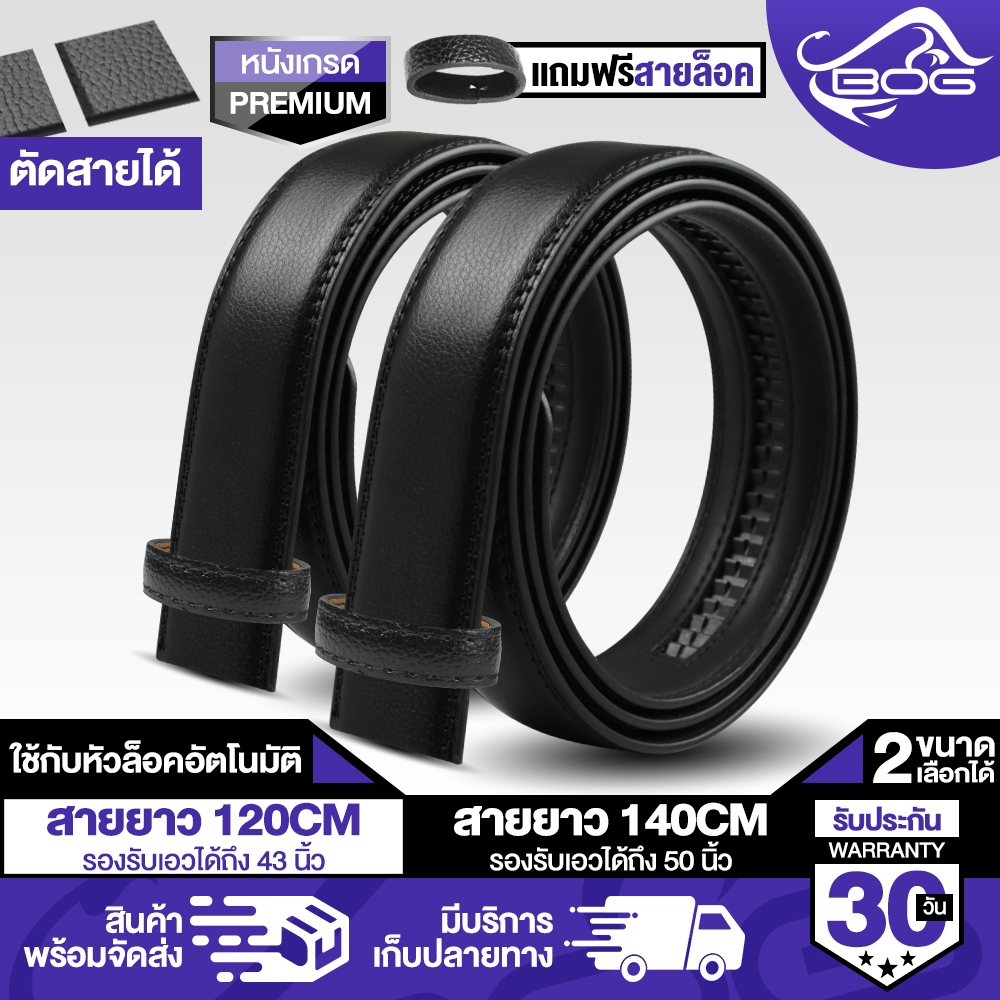 MG LEATHER สายเข็มขัดหนัง เกรดA เย็บสองด้าน สายแข็ง 120cm/140cm แถมตัวล็อคฟรี เข็มขัดเอว รองรับหัวเข็มขัดอัตโนมัติทุกแบบ