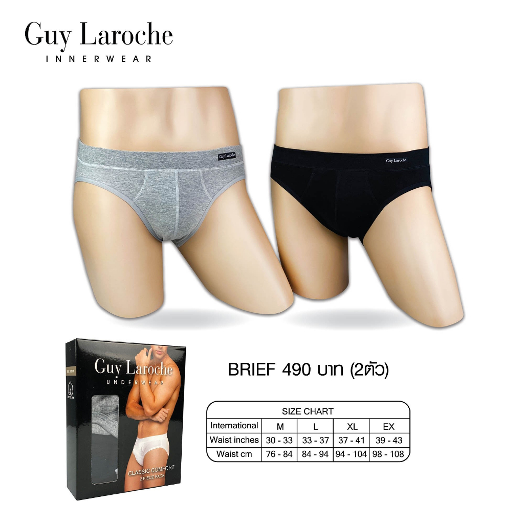Guy Laroche กางเกงในชาย 100% COTTON แพค 2 ตัว รุ่น (JUS2623R4)