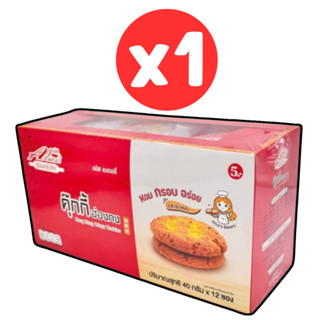 ขนมคุ๊กกี้ฮ่องกง รสนม ขนาด 40 กรัม แพ็ค 12 ชิ้น/กล่อง DCD069
