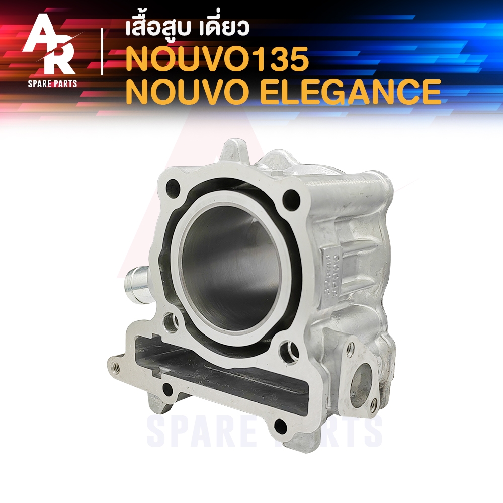 เสื้อสูบ (เดี่ยว) HONDA - NOUVO135 NOUVO-ELEGANCE นูโว135 นูโว อิลิแกนซ์ เสื้อสูบเดี่ยวนูโว อิลิแกน 