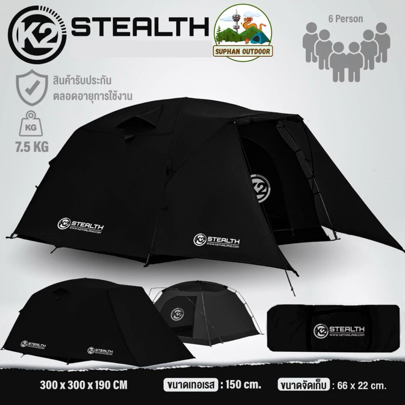 เต็นท์แคมป์ปิ้ง K2 STEALTH รุ่นใหม่ ‼️ ขนาดพักแรม 5-6 คน thumbnail 5