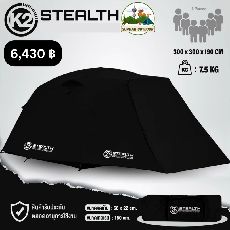 เต็นท์แคมป์ปิ้ง K2 STEALTH รุ่นใหม่ ‼️ ขนาดพักแรม 5-6 คน thumbnail 4