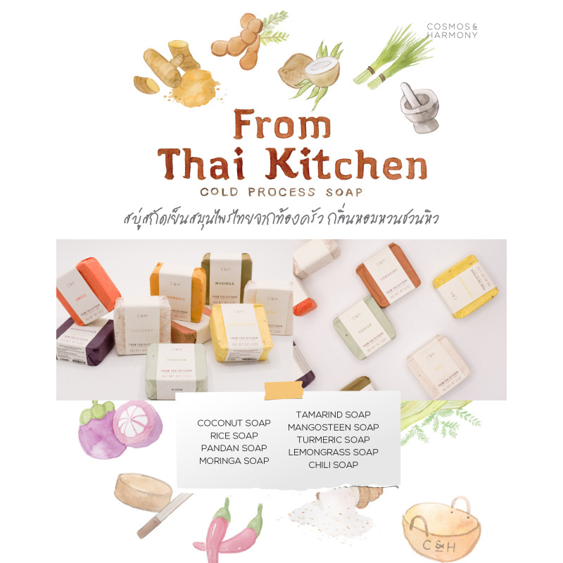 Cosmos & Harmony ฟรอม ไทย คิทเช่น โคลด์ โพรเซส โซพ From Thai Kitchen Cold Process Soap (90G, 90G X 3