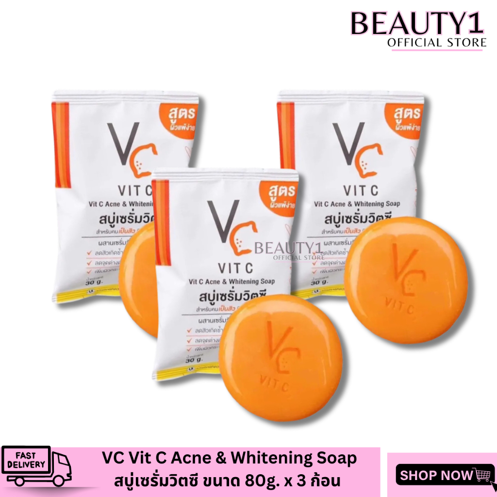 ( เซต 3 ก้อน )  สบู่เซรั่มวิตซี น้องฉัตร VC Vit C Ance & Whitening Soap 30กรัม ✅✅