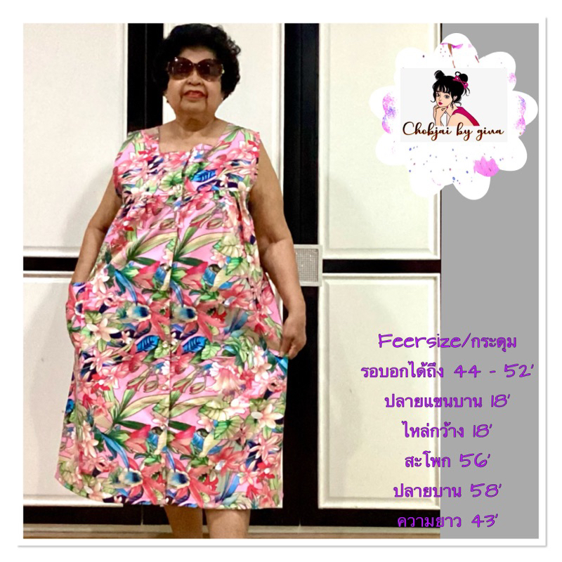 ชุดนอนผู้ป่วยกระดุม8เม็ดผ่าหน้า#ผู้ป่วย พรีเมี่ยม Cotton&ฝ้าย&นิ่มชุดนอนผู้สูงอายุไม่มีแขนคนแก่ไชร์ใหญ่ XLอก38-52