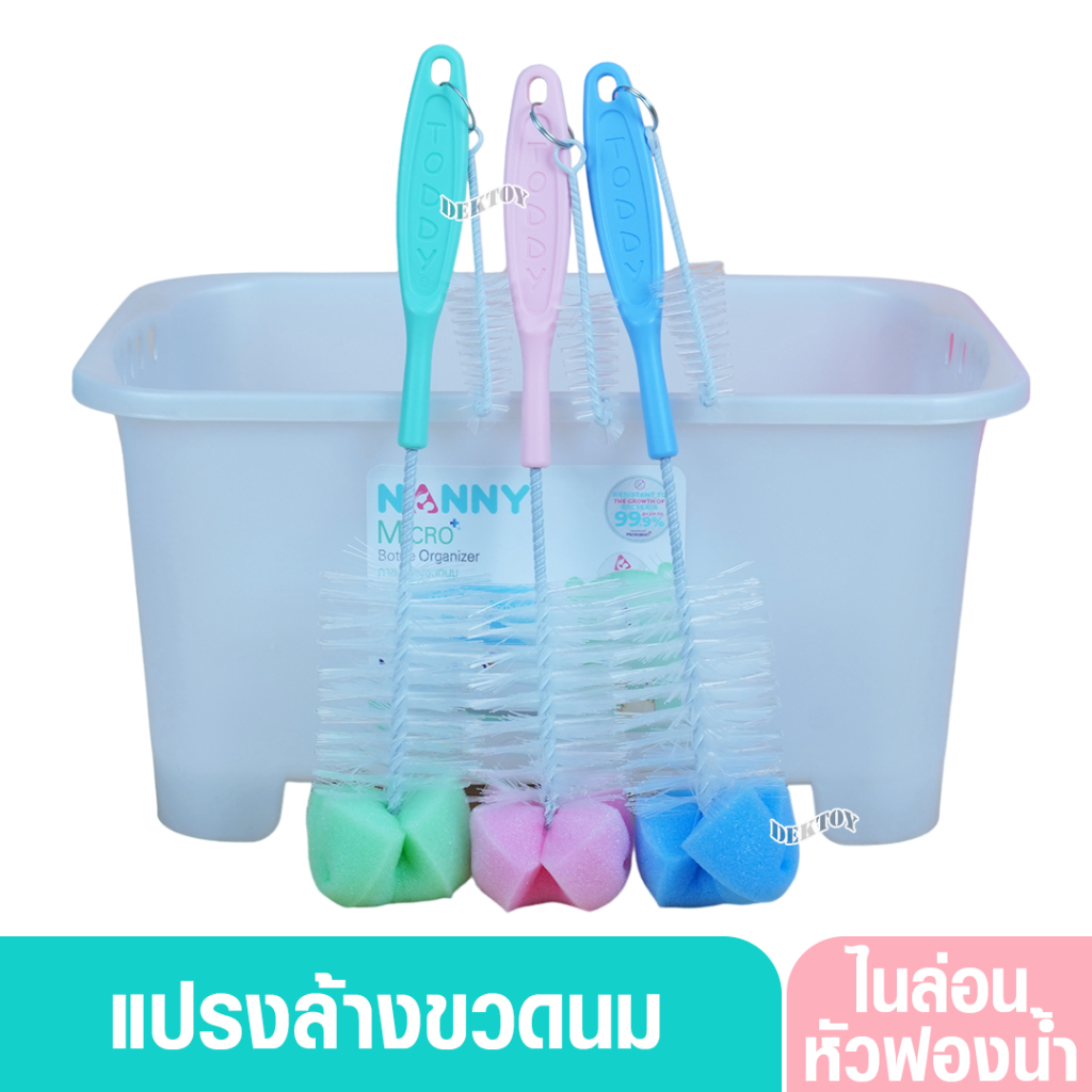 Toddy ทอดดี้ แปรงล้างขวดนมไนล่อน หัวฟองน้ำ 66134