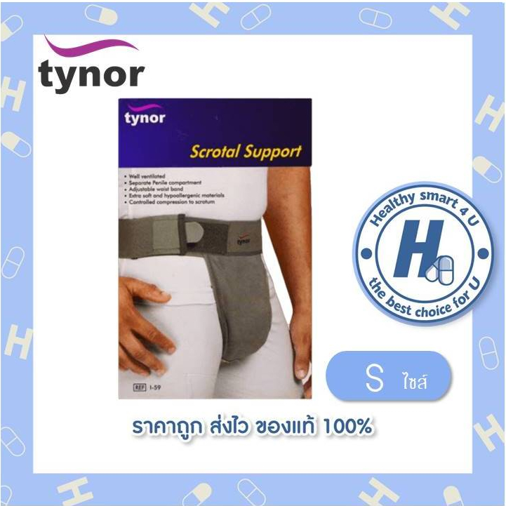 DT Tynor scrotal support กางเกงในไส้เลื่อน ให้การประคองที่ดี มีความยืดหยุ่นสูง รอบเอวสามารถปรับได้