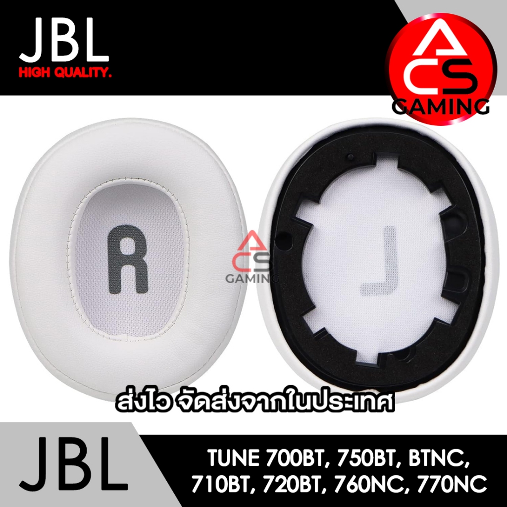 ACS ฟองน้ำหูฟัง JBL (หนังสีขาว) สำหรับรุ่น 700BT, 700BTNC, 710BT, 720BT, 750BT, 750BTNC, 760NC, 770NC (จัดส่งจากกรุงเทพ)