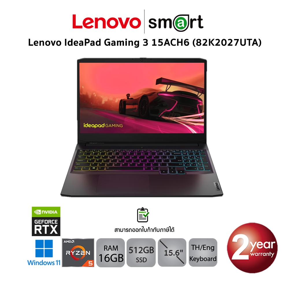 Lenovo IdeaPad Gaming 3 15ACH6 (82K2027UTA) Ryzen 5 5500H/RTX2050/16GB/512GB/Win11(Shadow Black)