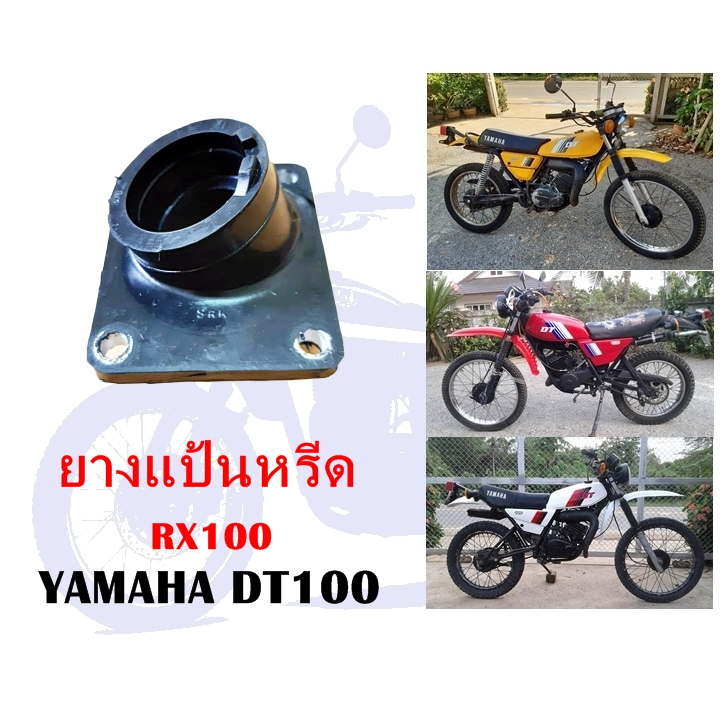 ยางแป้นหรีด DT100,RX100 (ทดแทน)