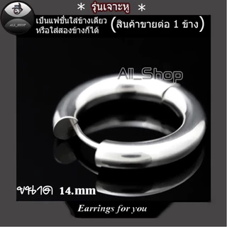 ต่างหูแฟชั่นเกาหลี ต่างหูห่วงสแตนเลส ต่างหูผู้หญิง ต่างหูผู้ชาย
