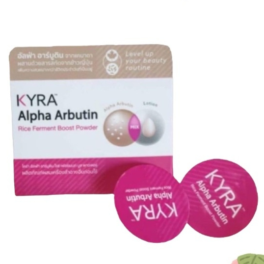 ผงเผือก KYRA Alpha Arbutin สูตรใหม่ล่าสุด (แบ่งขายเป็นถ้วย)