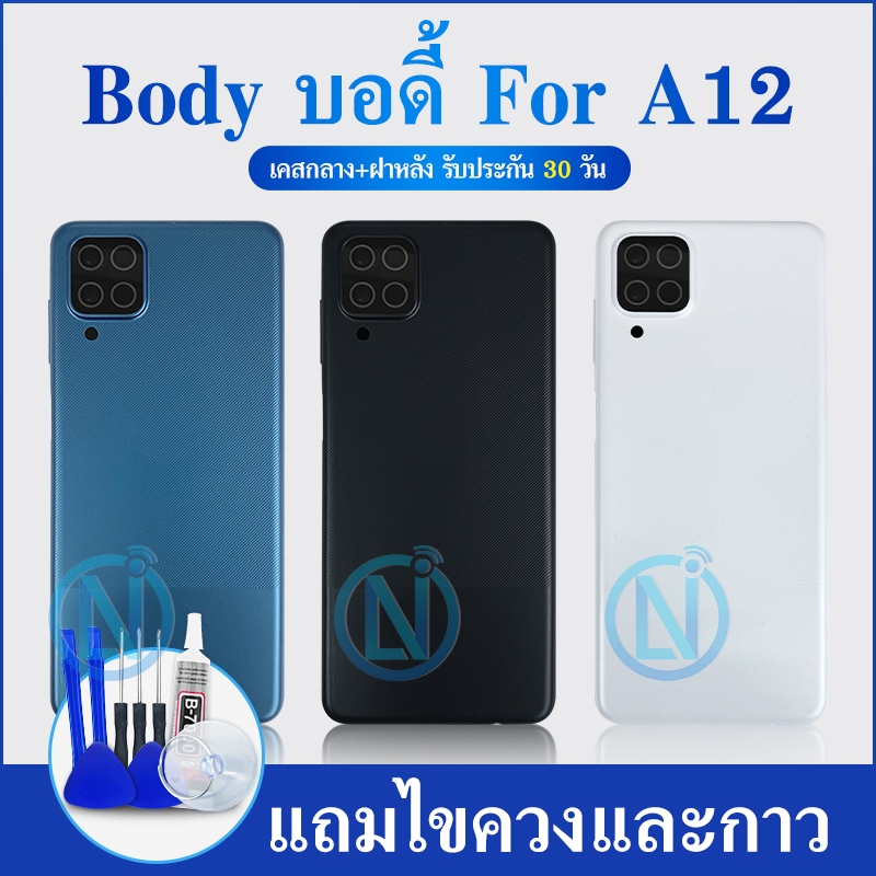 Body บอดี้ ( Housing ) Samsung A12 / SM-A125