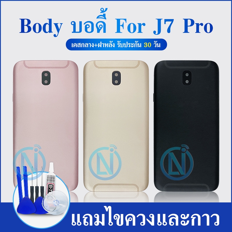 Body​ ​ J7 Pro Body J730​ บอดี้พร้อมฝาหลัง J7Pro เคสกลาง J7Pro บ J7 Pro