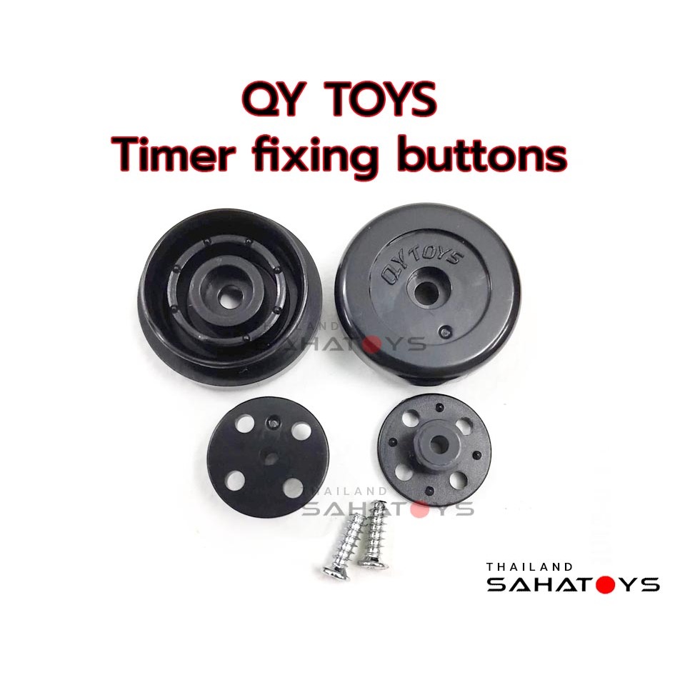 Timer fixing buttons ปุ่มยึดเครื่องจับเวลา ปุ่มยึดแผ่นรองรูบิค/แสต็ก สำหรับเครื่องจับเวลา QY Toys(คิววาย ทอยส์)