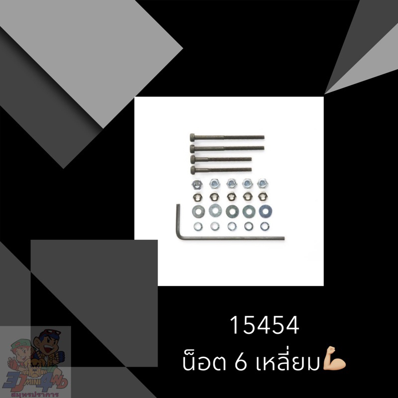 15454 ø 2mm Cap Screw Set (25mm, 30mm)